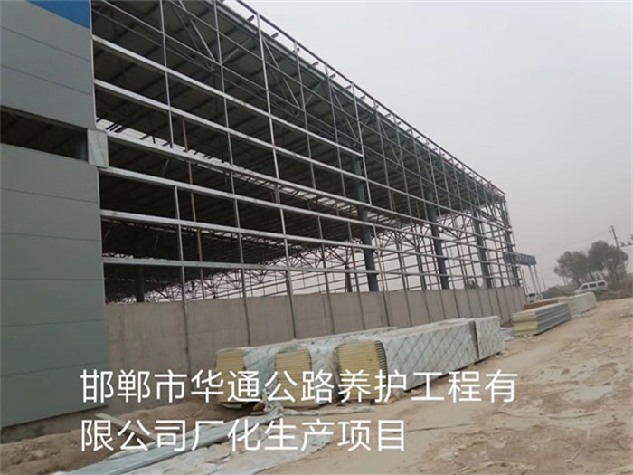 恩施华通公路养护工程有限公司长化生产项目
